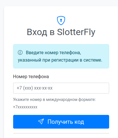Страница входа в систему