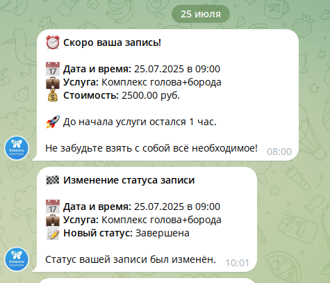 Уведомления в Telegram