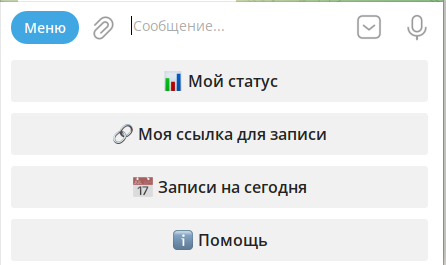 Главное меню бота