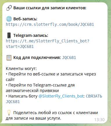 Ссылки для записи