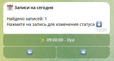 Управление записями