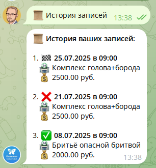 История записей