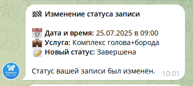 Напоминания