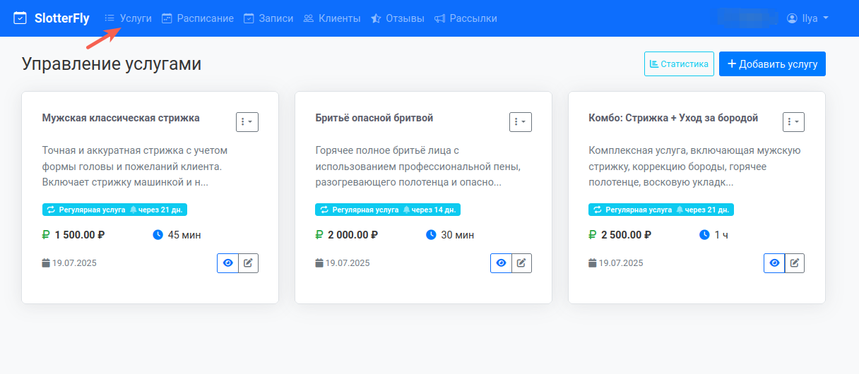 Редактор услуг