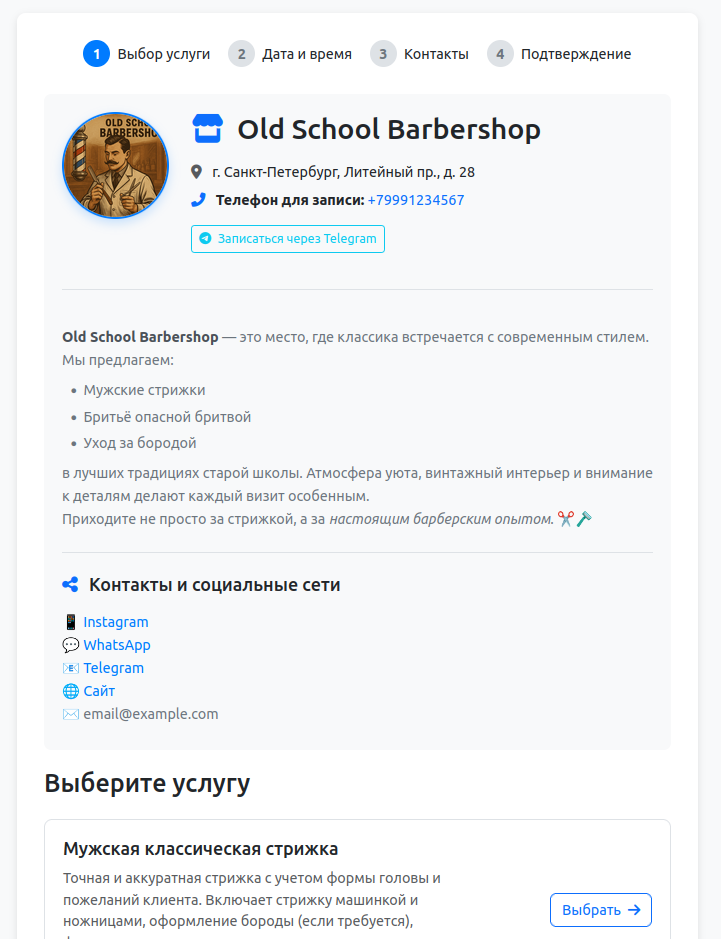 Страница специалиста с полной информацией